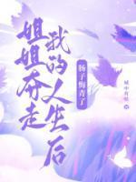 苏茜苏若男