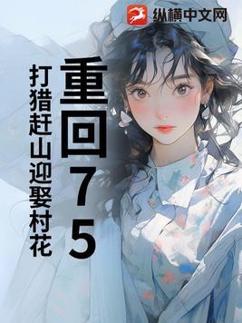 带着金主混末世-咸鱼不想动免费阅读