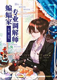 带着金主混末世免费阅读