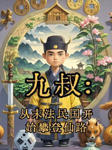 带着金主混末世全文免费阅读