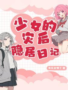 带着金主混末世 作者咸鱼不想动第九中文
