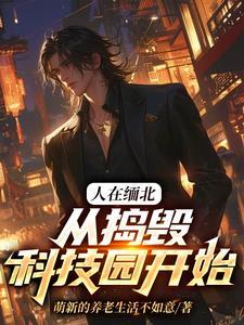 恶毒女配也有空间