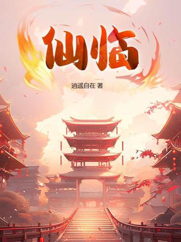 假少爷重生的