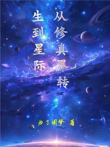 黛玉心态崩了免费阅读