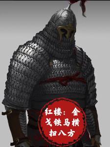 首辅要抱她大腿TXT