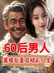首辅要抱她大腿txt
