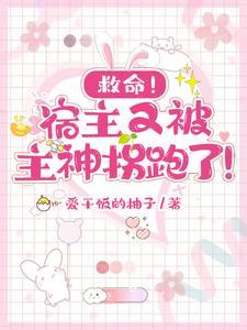 首辅要抱她大腿的