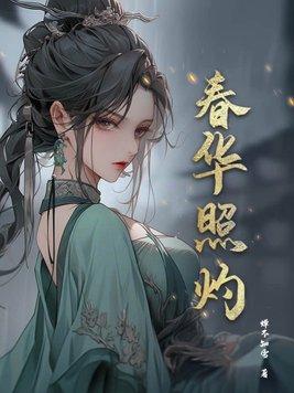 道士奇谈历史背景解读