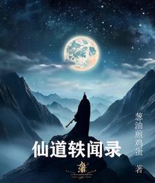 龙凤猪旅行团免费阅读