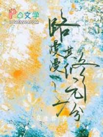 假少爷
