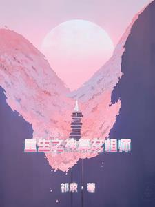 长安好TXT
