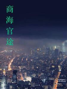 长安好txt