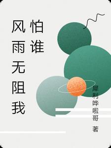 狼道真正的高手