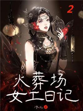 游戏万界之群员全是我自己笔趣阁