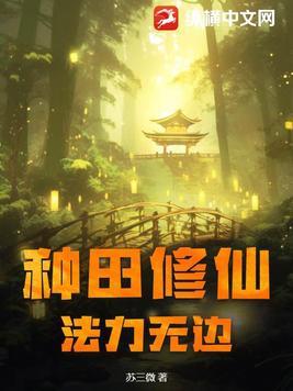 游戏万界之群员全是我自己无防盗