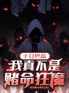 游戏万界之群员全是我自己206