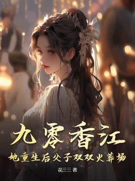 青云路胜天半子几个女主