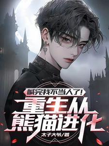 走近娱乐圈之公司倒闭三百遍笔趣阁