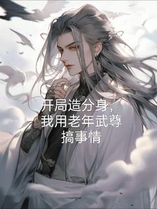 废土木灵师养成日常全文免费阅读