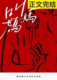 姻缘错怡米