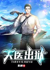 豪门大小姐她撕了白月光剧本