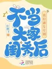 主角是叶凡思凝的