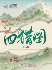 炮灰渣的自救攻略