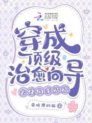 炮灰的渣爹