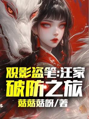 假装失明的
