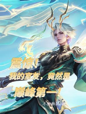 恐龙童话百科读后感