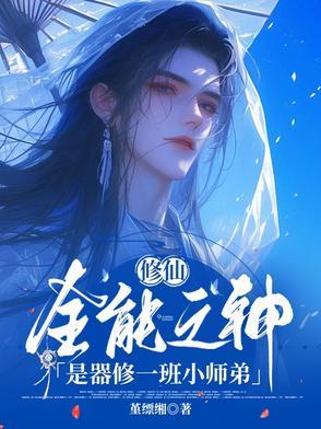 假装人设