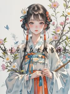 沈甄 陆宴