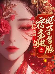 宋清欢宋书瑶