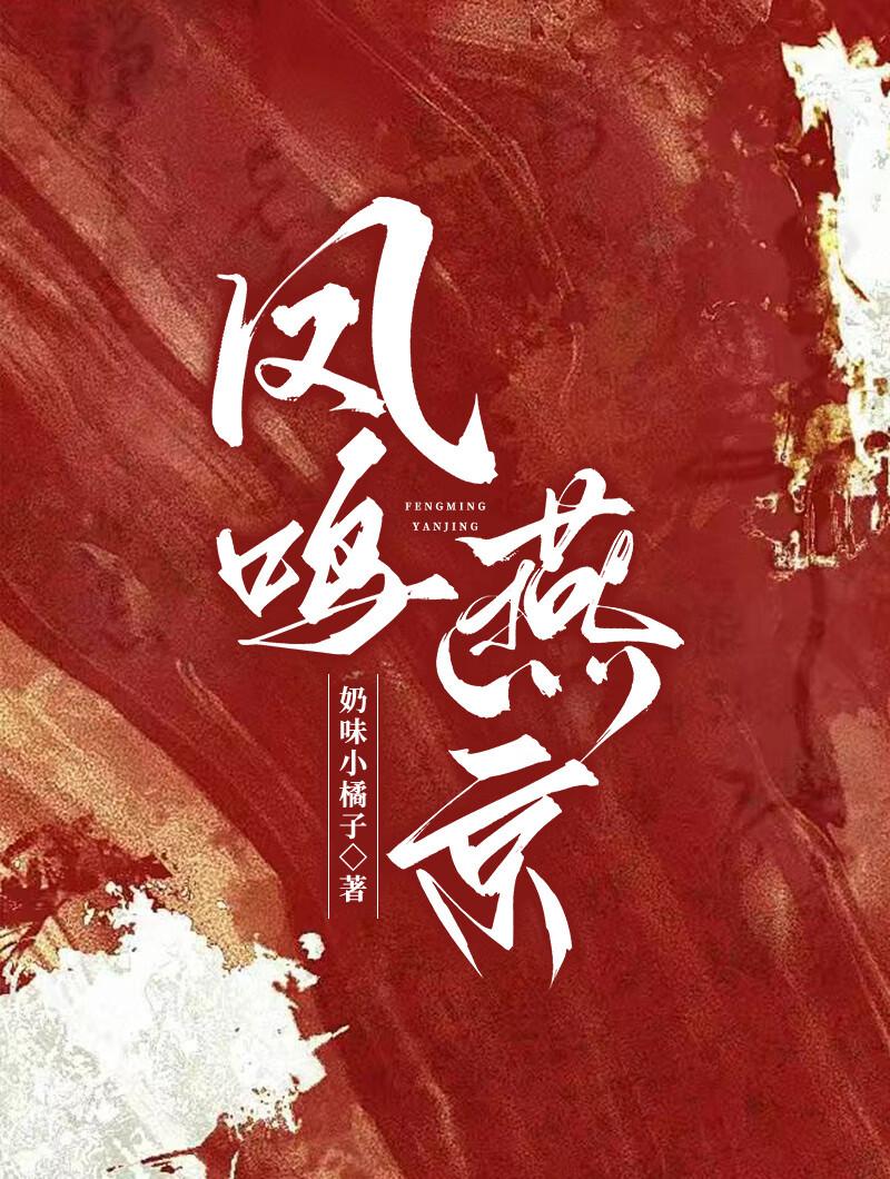 真千金靠摆烂征服世界