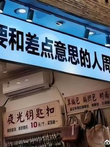 咒术回战 夜蛾正道