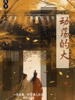 官途巅峰崛起秦一鸣