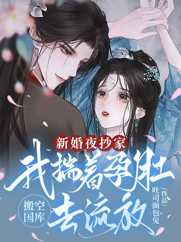 镇魂妻免费阅读无弹窗