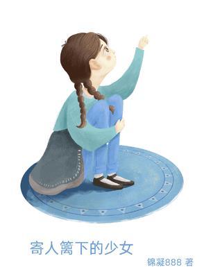 清穿 黑色霸王花