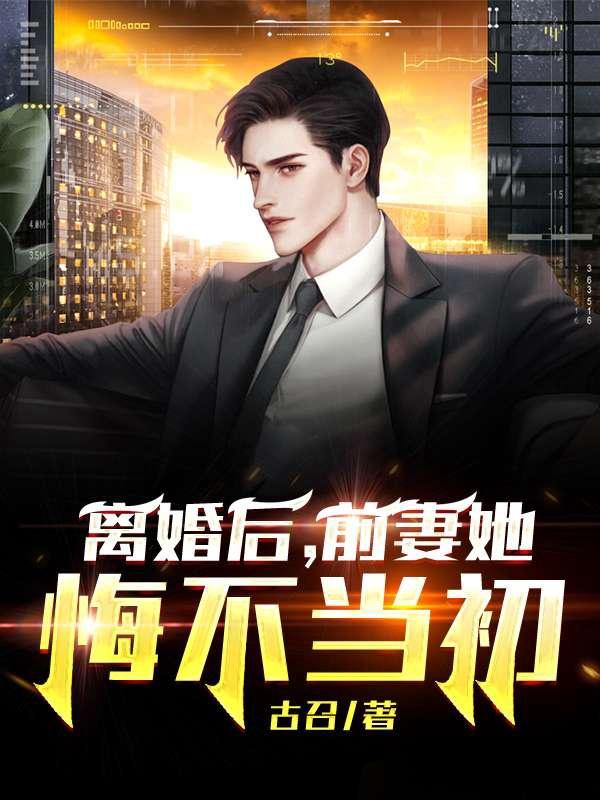 修仙皇朝模拟器txt