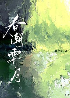 协婚之后推文