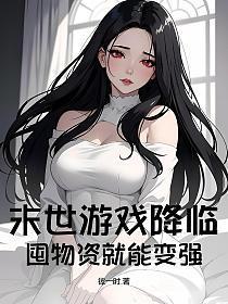无冕之王免费阅读
