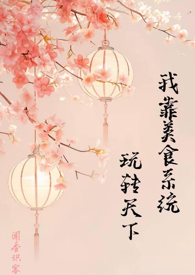 问鼎巅峰主角洛羽几个老婆