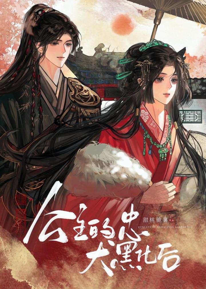美人师兄绝不可能入魔穿书58