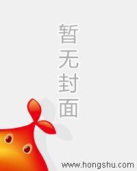 外科医生王府生存指南人物介绍