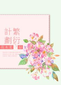 合久必婚你好吴先生作者寀小花