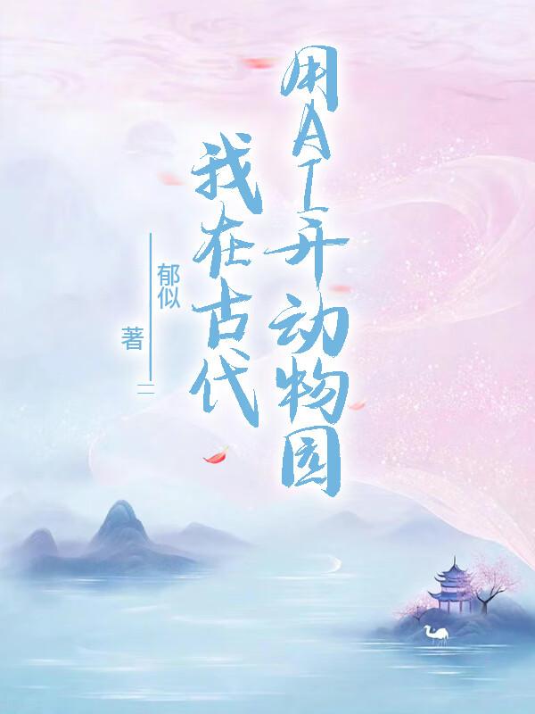 宋知闲江窈大结局