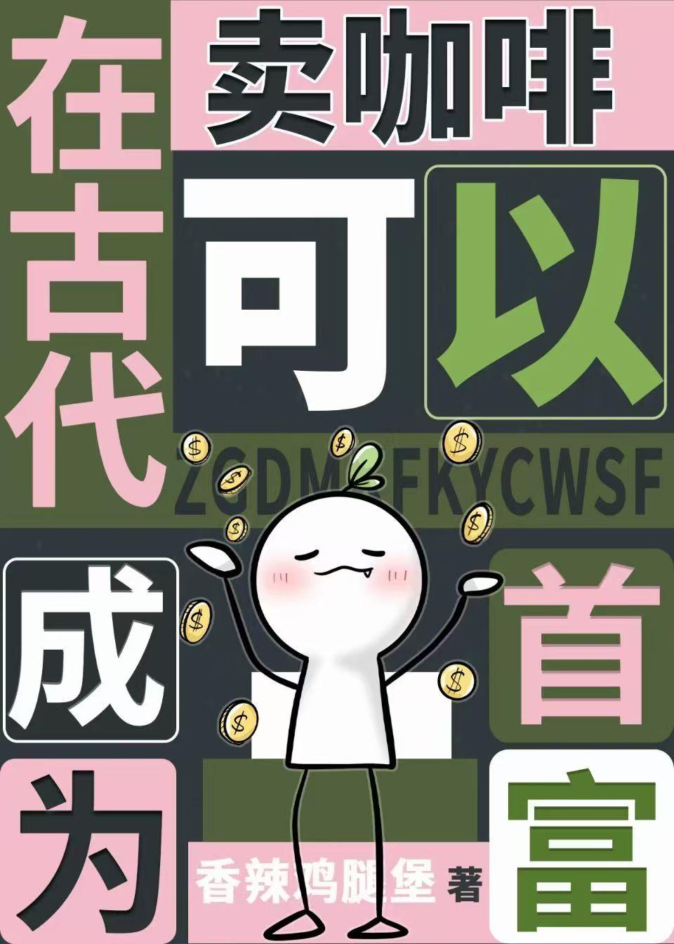 和那个渴肤症同居了别名