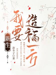 小陈夏姐浩洋全文阅读