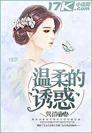 护花狂魔嫁祸免费阅读