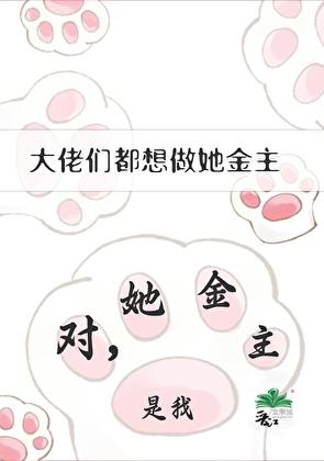 退婚后咸鱼美人拿了反派剧本txt